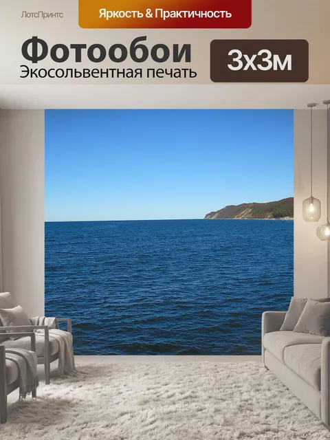 Фотообои Вода