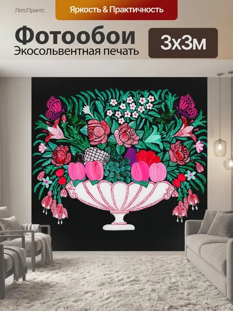 Фотообои Букет цветов винтаж арт