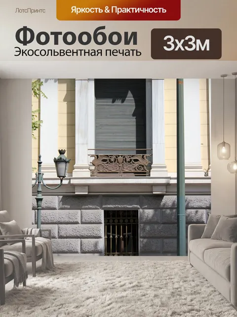 Фотообои Дверной проем