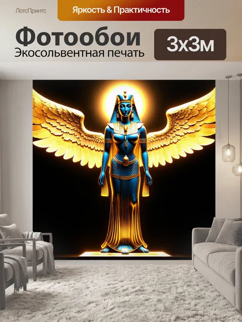 Фотообои египет исис, изображение богини с крыльями, светящееся созвездие, символы любви и материнства
