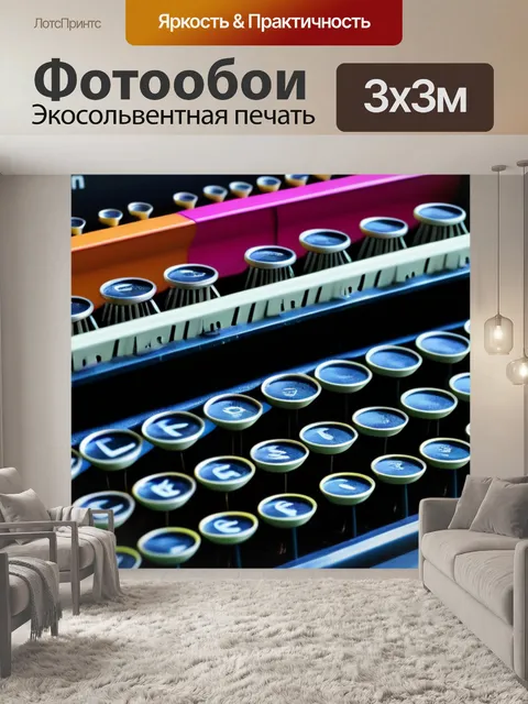 Фотообои с машинками разноцветный