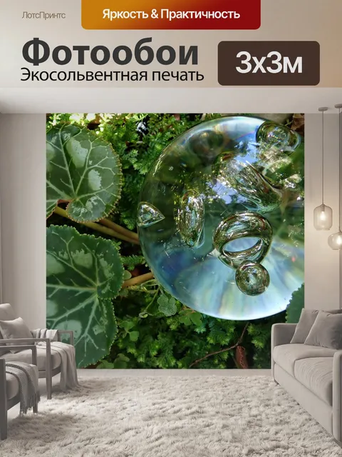 Фотообои Стеклянный пузырь