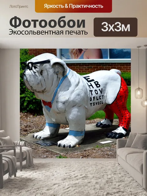 Фотообои Нарисованный бульдог