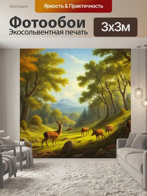 Фотообои пейзаж с оленем в лесу