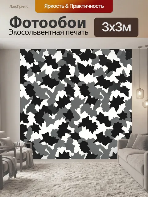 Фотообои Черно-серые звезды в хаотичном узоре