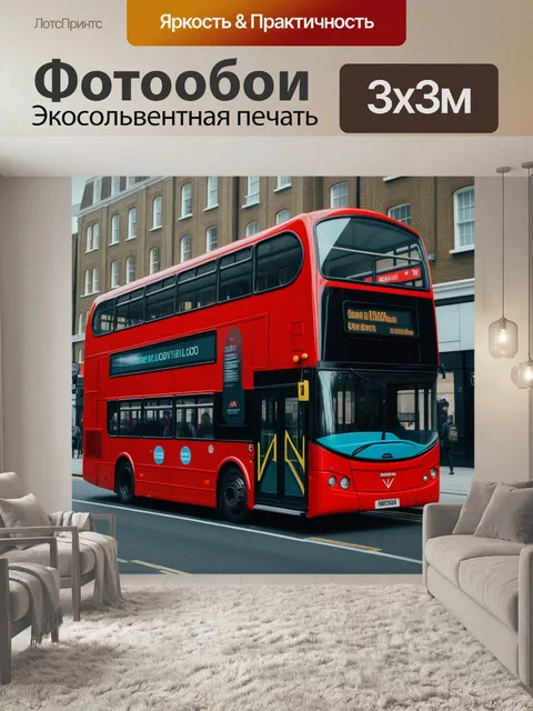 Фотообои традиционный красный автобус на улицах лондона
