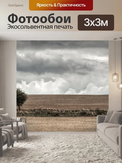 Фотообои Дерево