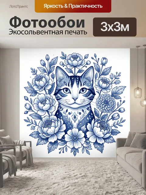 Фотообои Лиса в цветочном венке