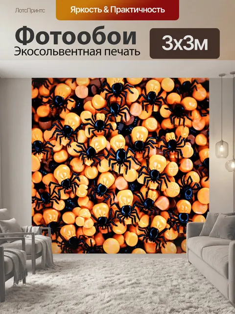 Фотообои хэллуин куча сладостей и конфет в форме черепов и пауков
