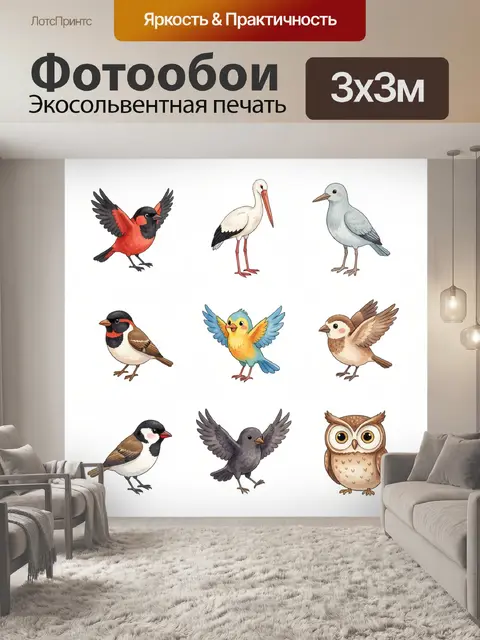 Фотообои Набор милых птиц