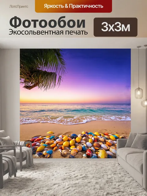 Фотообои в прекрасном царстве доминиканской республики