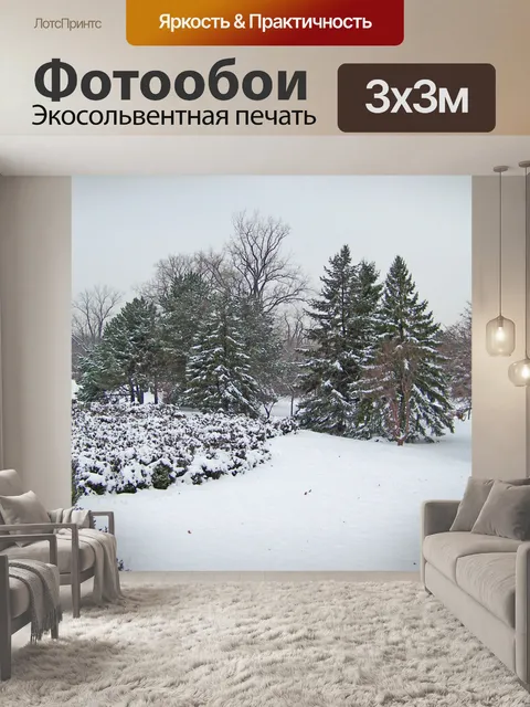 Фотообои Деревья в снегу