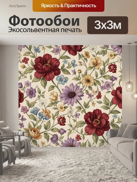 300 × 300 см · Экосольвентная печать