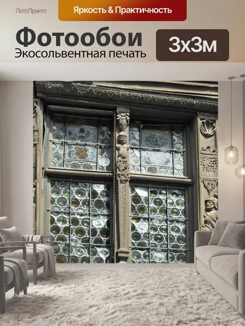 Фотообои Окно