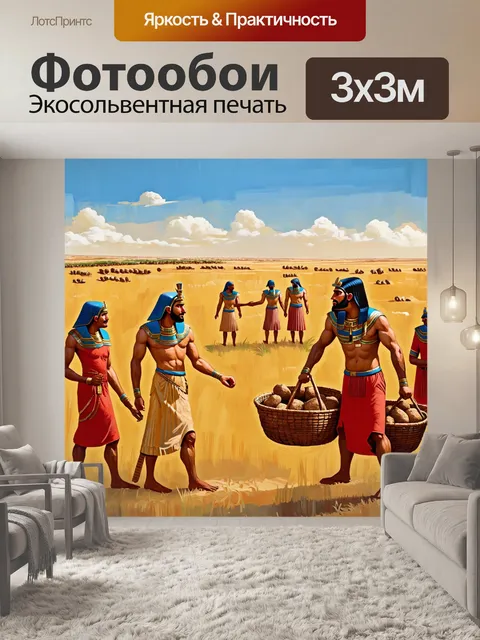 Фотообои египет в стиле рисунка красками, сюжеты из жизни древних египтян, работающих на полях и занимающихся торговлей
