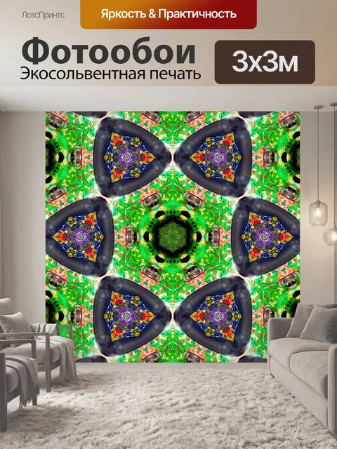 Фотообои Мозаика фона мандалы