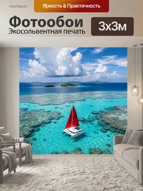 Фотообои Белая катамаранная яхта с ярко-красным парусом