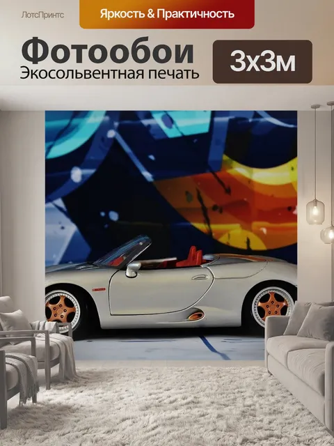 Фотообои Porsche boxter