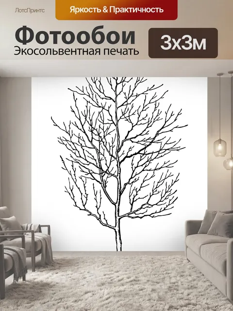 Фотообои Дерево