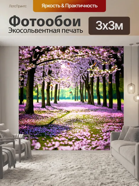 Фотообои густой лес сакур, где дождь из нежных лепестков осыпается с деревьев, создавая эффектный ковер на…