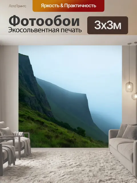 Фотообои туман в стиле акриловые краски, далекие скалы, туман и тень, загадочные формы природы