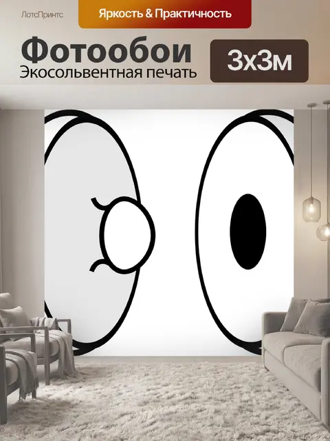 Фотообои Ткань