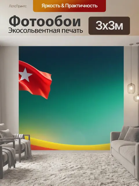 Фотообои с днем победы минимал