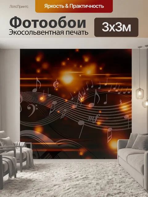 Фотообои Фон 1200