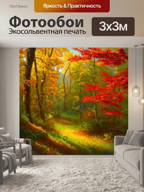 Фотообои природа в стиле альберт бирштадт