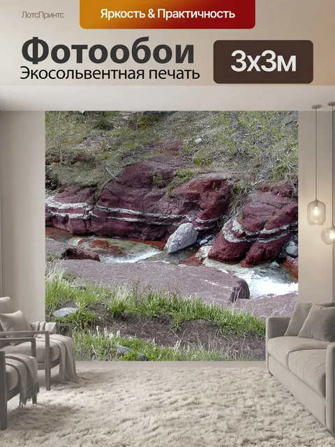 Фотообои Красные скалы