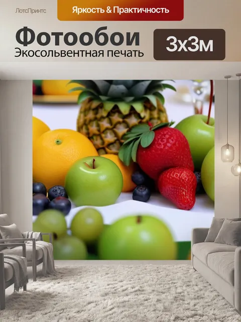 Фотообои цветы и фрукты на праздничном столе