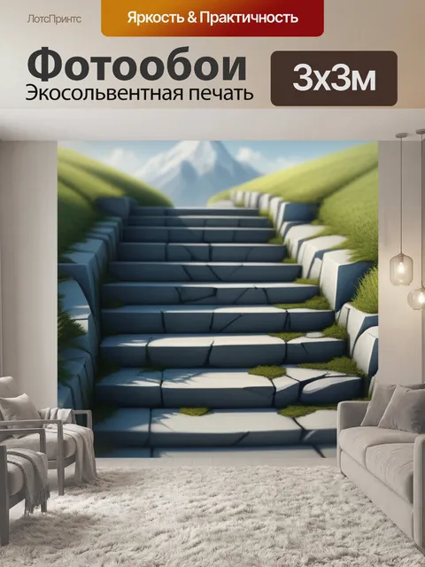 Фотообои пейзаж с перспективой поэтапно