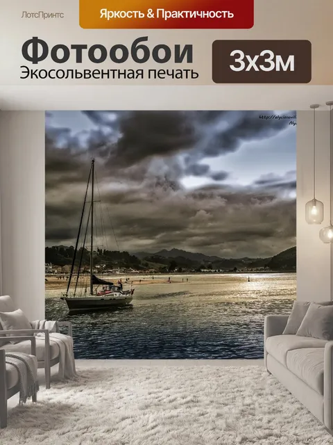 Фотообои Море