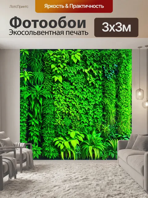 Фотообои зеленые в стиле вектор, создающие эффект вертикального сада с многочисленными растениями