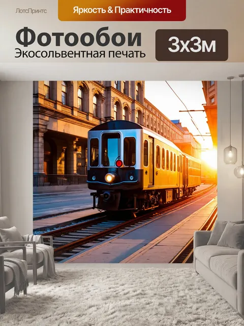 Фотообои машина в стиле дизельпанк: городская электричка с уникальным дизайном