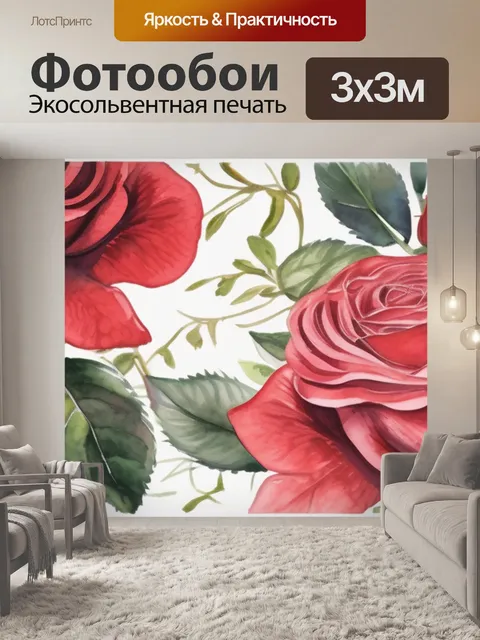 Фотообои роза алая