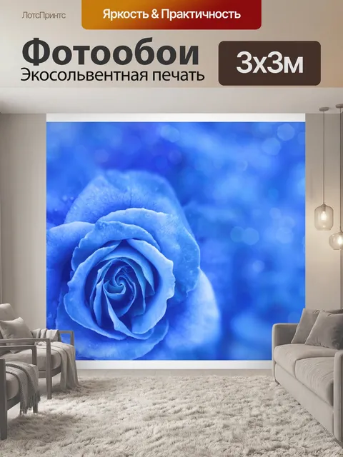 Фотообои Роза синий цветок винтаж