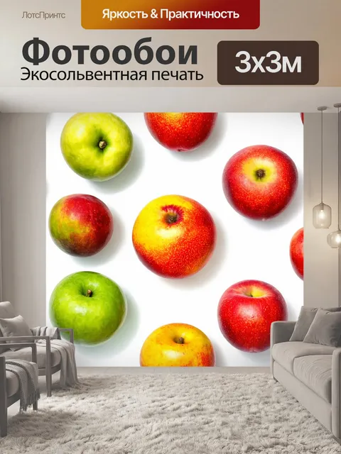 Фотообои с изображением ярких фруктов на белом фоне