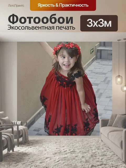 Фотообои Девочек с цветами