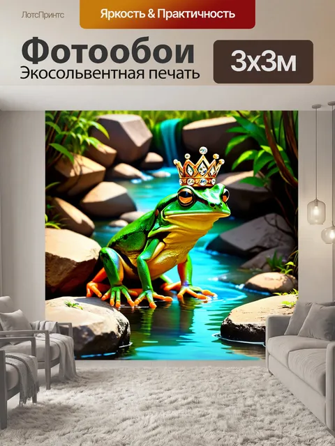 Фотообои лягушка в стиле арт-деко