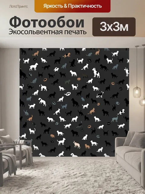 Фотообои Силуэты котов и лапок