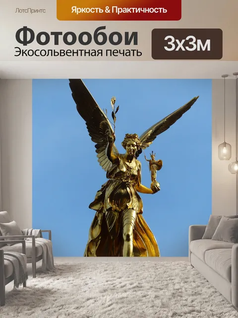 Фотообои Ангел мира