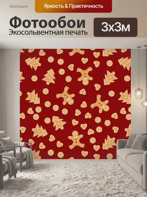 Фотообои Рождественский горизонтальный баннер