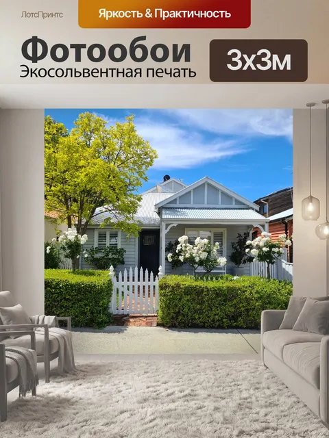 Фотообои Симпатичный коттедж Silver Blue