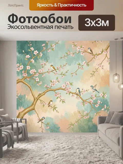 Фотообои Весенние ветви с птицами