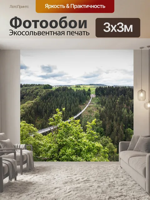 Фотообои Мост