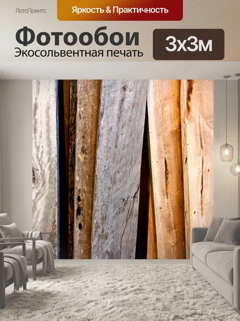Фотообои Деревянная предпосылка Стоковое Фото