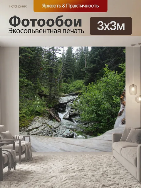 Фотообои Река в лесу