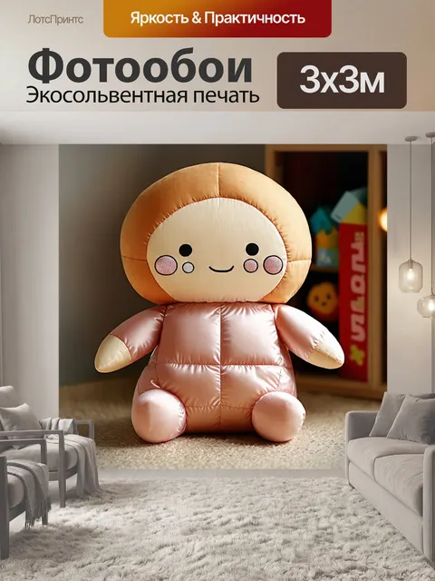 Фотообои мягкая игрушка в виде куклы с тремя лицами, выполненная в технике стеганого шелка
