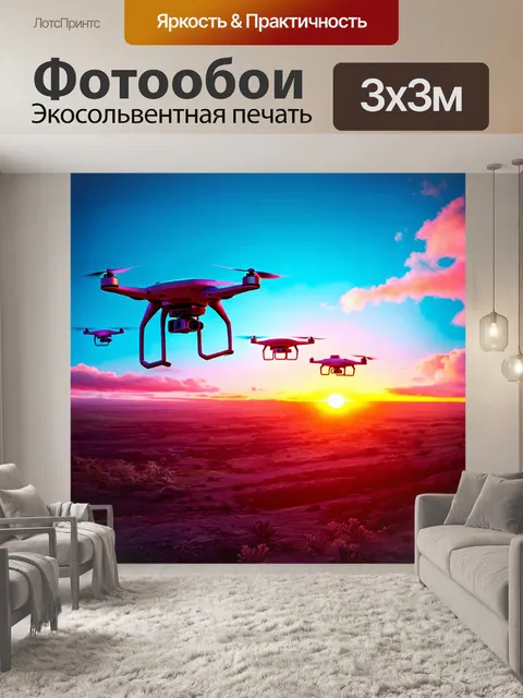Фотообои природа в стиле футуризм, где закат окрашен в яркие неоновые цвета, а в небе летают дроновые аппараты